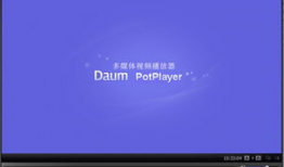 potplayer截取视频,一瞥精彩瞬间