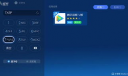 腾讯视频apk,揭秘热门视频平台的内在奥秘